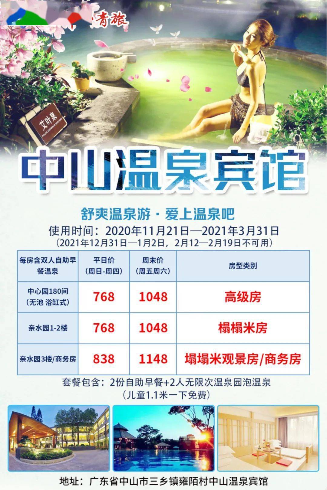 中山十大秋季旅游好去处2025年排行榜前十名榜单出炉