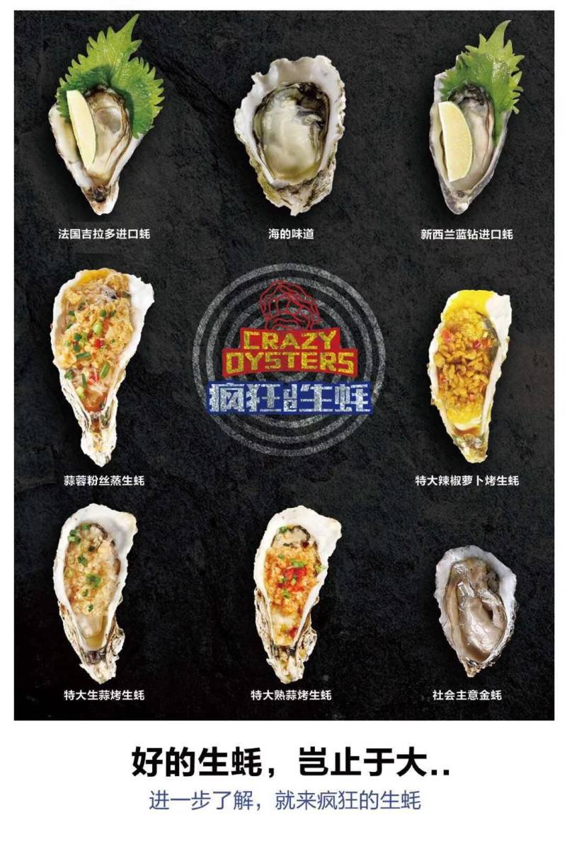 十大生蚝的做法2025年排行榜前十名榜单出炉 十大生蚝的做法2025年排行榜前十名榜单出炉