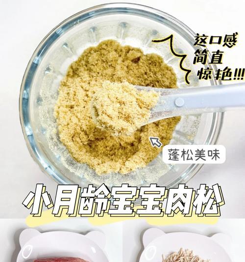 香烤美食，以猪肉松为主（低脂高蛋白，热量控制自在）