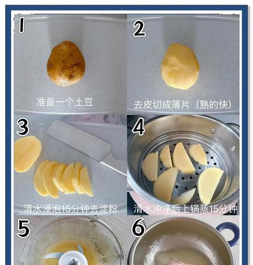 原味红糖爱心土豆泥的做法（浓郁芳香，营养丰富，爱心形状，充满爱意）