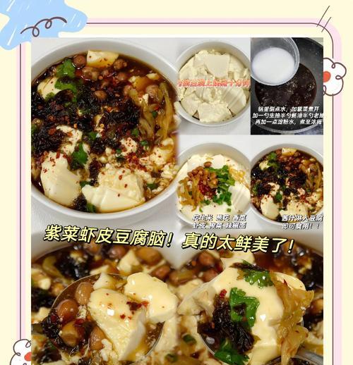 家常小菜必备，以紫菜虾皮酱为主题的美食探索