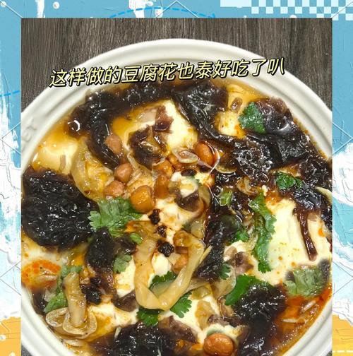 自制豆腐花,夏日清爽美食