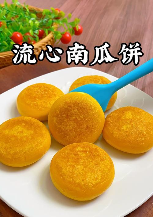 教你制作美味可口的蒸栗子馅番薯饼