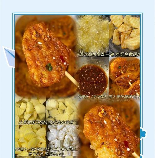 炸出口感超棒的新土豆条