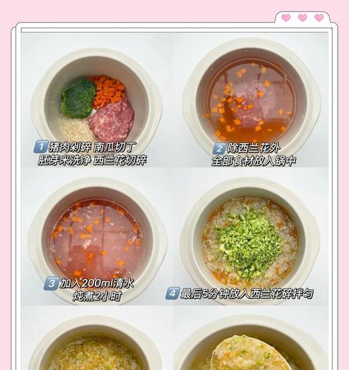 消暑养生，营养粥来帮忙