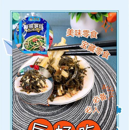 咸肉片炒海带的做法