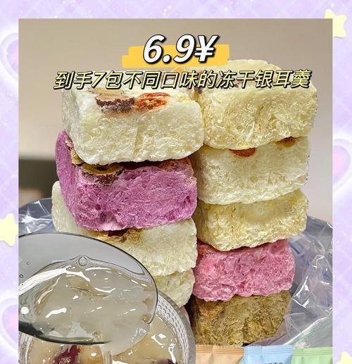 健康美味，皂角银耳粥的做法