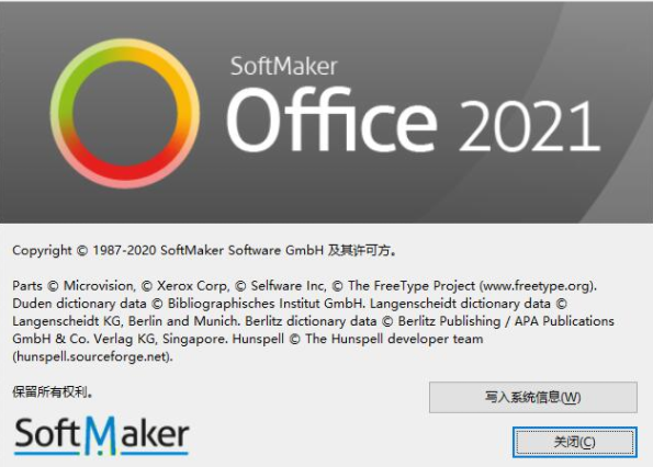office2021激活密钥,2021专业增强版