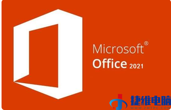 2025最新office2021激活密钥大全